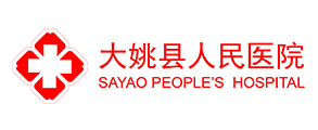 大姚縣人民醫(yī)院